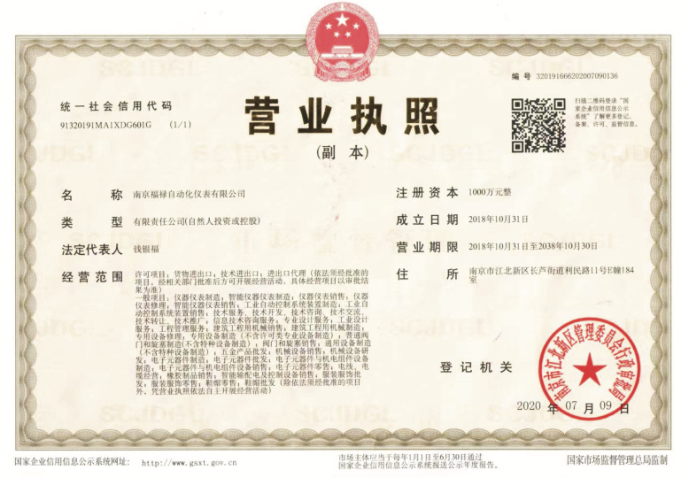 营业执照